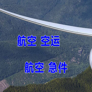 大连周水子航空邮寄快递-选东方航空和上海航空