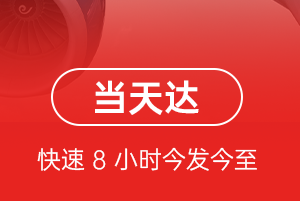 大连周水子航空邮寄航空货运公司【机场