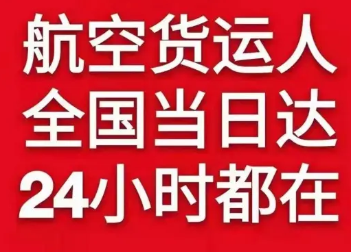 大连周水子航空邮寄货物、航空货运:物流行业各岗位招聘